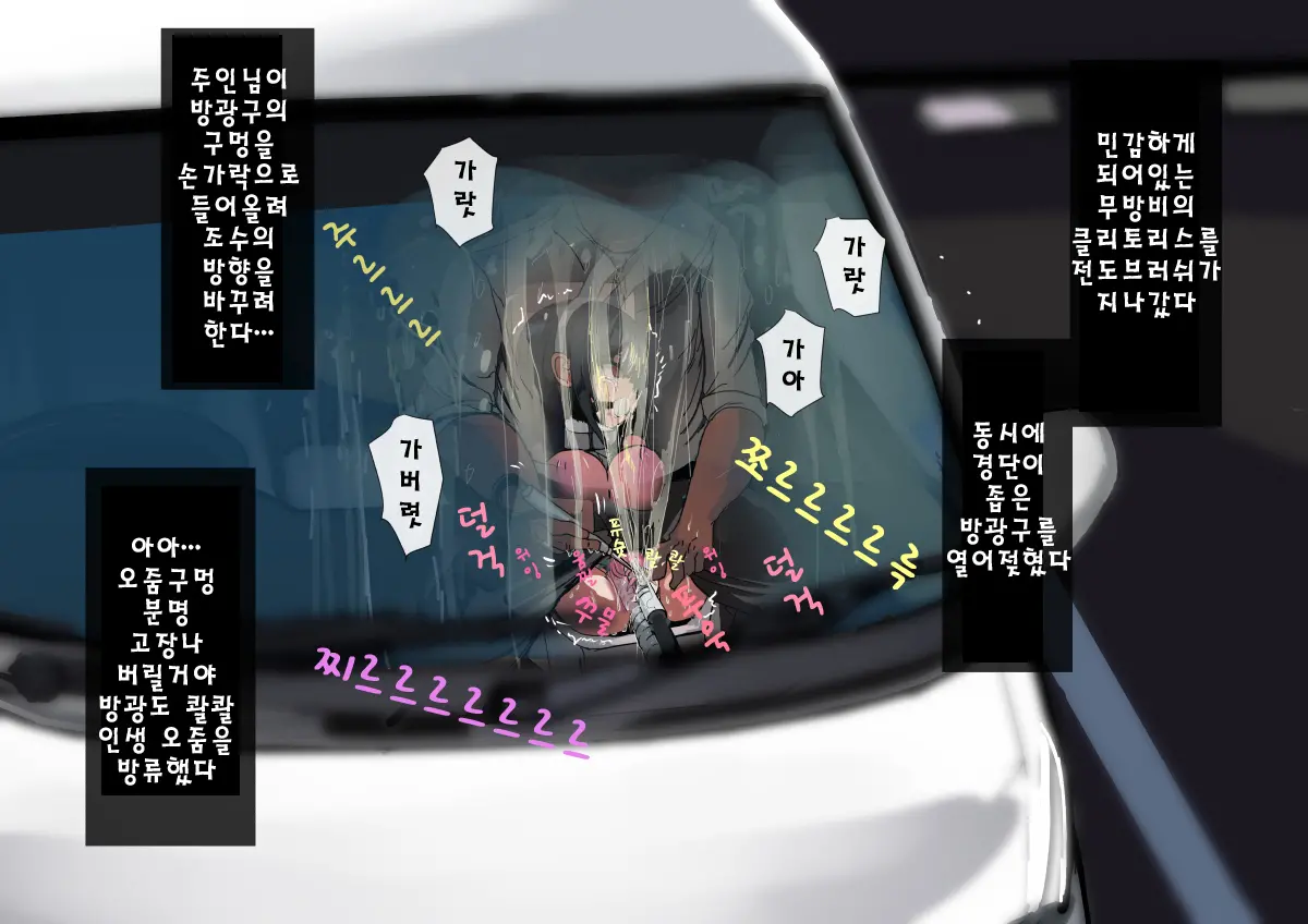 Usagi Shoujo Acme Joshuseki Kikaikan | 토끼소녀 절정 조수석 기계간